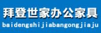 拜登世家品牌logo