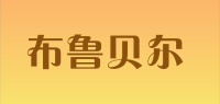 布鲁贝尔bulubair品牌logo