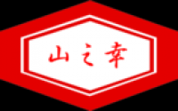 山之幸品牌logo