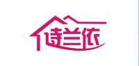 诗兰依品牌logo