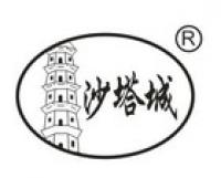 沙塔城服饰品牌logo