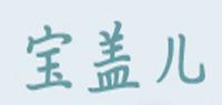 宝盖儿品牌logo