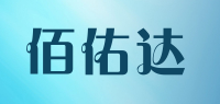 佰佑达品牌logo