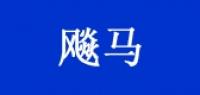 飚马品牌logo