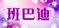 班巴迪品牌logo