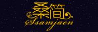 桑简品牌logo
