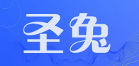 圣兔品牌logo