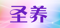圣养品牌logo