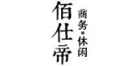 佰仕帝品牌logo