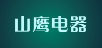 山鹰电器品牌logo