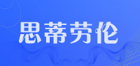 思蒂劳伦品牌logo