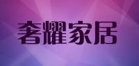 奢耀家居品牌logo