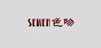 色吻SEWEN品牌logo
