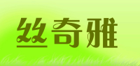 丝奇雅品牌logo