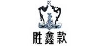 胜鑫款品牌logo