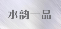 水韵一品品牌logo