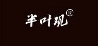 半叶观品牌logo