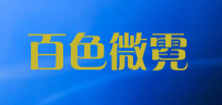 百色微霓品牌logo