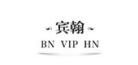 宾翰品牌logo