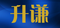 升谦品牌logo