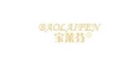 宝莱芬品牌logo