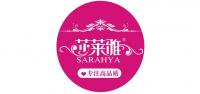 莎莱雅品牌logo