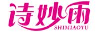诗妙雨品牌logo