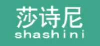 莎诗尼SHASHINI品牌logo