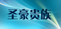 圣豪贵族品牌logo