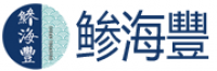 鲹海豐品牌logo