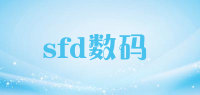 sfd数码品牌logo
