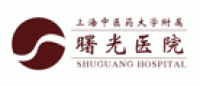 曙光医院品牌logo