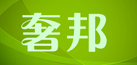 奢邦品牌logo
