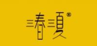 三春三夏品牌logo
