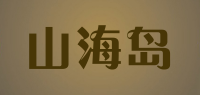 山海岛品牌logo