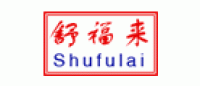 舒福来品牌logo