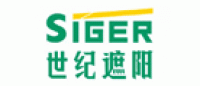 世纪遮阳SIGER品牌logo