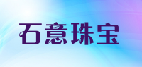 石意珠宝品牌logo