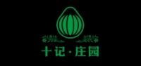 十记庄园品牌logo