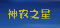 神农之星品牌logo
