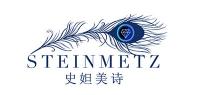 史妲美诗STEINMETZ品牌logo