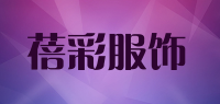蓓彩服饰品牌logo