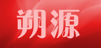 朔源品牌logo