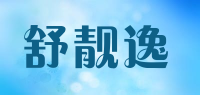 舒靓逸品牌logo