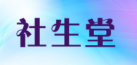 社生堂品牌logo