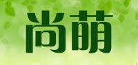 尚萌品牌logo