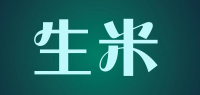 生米品牌logo