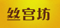 丝宫坊品牌logo