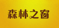 森林之窗品牌logo