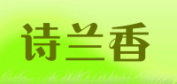 诗兰香品牌logo